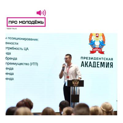ПРО наставничество; подслушано: кейс из РАНХиГС