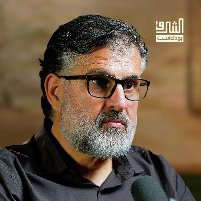 تحولات المجتمع الإسرائيلي بعد السابع من أكتوبر | بودكاست الشرق مع خالد عودة الله