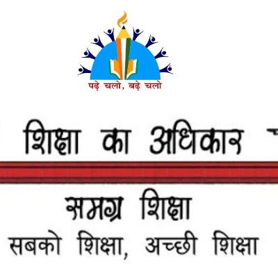 Samagra Shiksha Abhiyan Samagra Shiksha Abhiyan