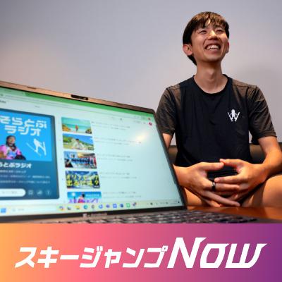 ミラノ・コルティナ五輪会場はまだ工事中？　日本代表選手に聞くプレ大会の参戦記＜中村直幹のスキージャンプNow＞