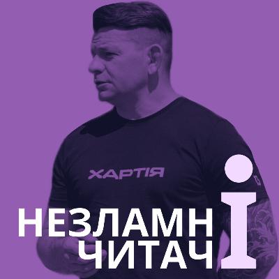 37: “Дюна” із Володимиром Дегтярьовим 37: “Дюна” із Володимиром Дегтярьовим