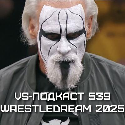 VS-Подкаст 539: AEW WrestleDream 2025