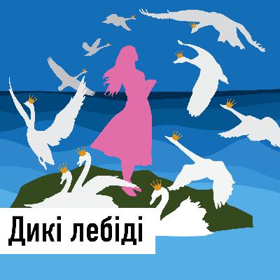 Ulrich Renz: Die wilden Schwäne nach einem Märchen von Hans Christian Andersen