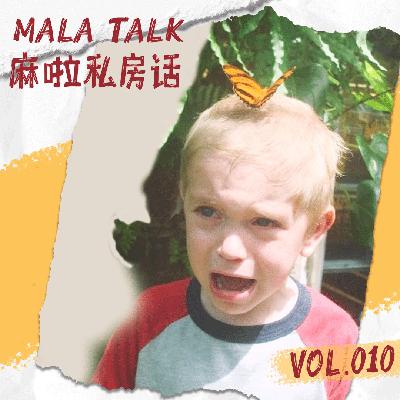 聊聊你不敢说的隐秘童年（下）