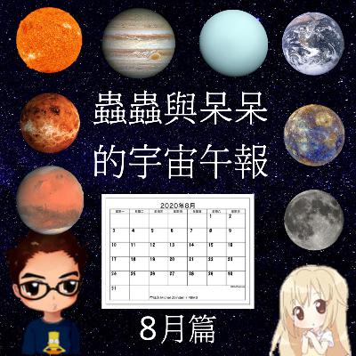 不好意思各位蟲民們 , 今天蟲蟲有點忙 , 所以未能發布 Podcast Part 3 . 此為道歉錄音 不好意思各位蟲民們 , 今天蟲蟲有點忙 , 所以未能發布 Podcast Part 3 . 此為道歉錄音