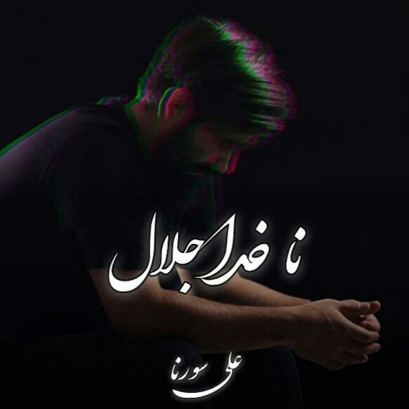 Nakhoda_Jelal[MeritaMusic]