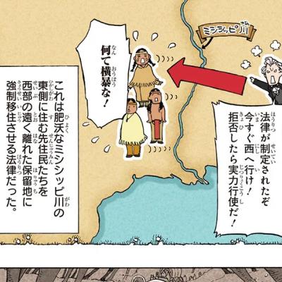 独立後、徐々に領土拡大するアメリカに見る光と闇【世界史】222