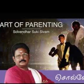 பெற்றோரின் கலை - 1 episode artwork