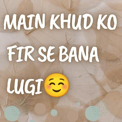 मैं खुद को फिर से उठा लूंगा ।