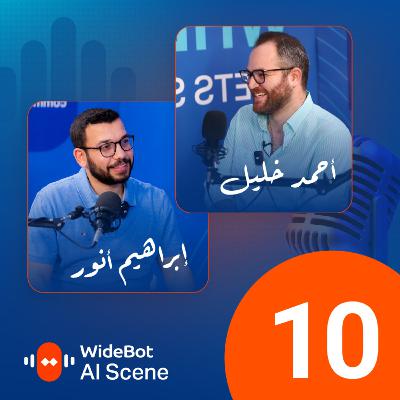 الذكاء الاصطناعي ومستقبل التجارة والتداول