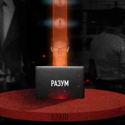 Возможности нашего разума. Модель конструкции разума