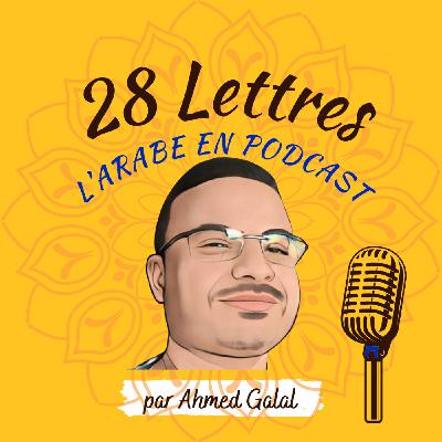 Au-delà du cours d'arabe, l'expérience immersive (avec Hassan de la Méthode Jawad) Au-delà du cours d'arabe, l'expérience immersive (avec Hassan de la Méthode Jawad)