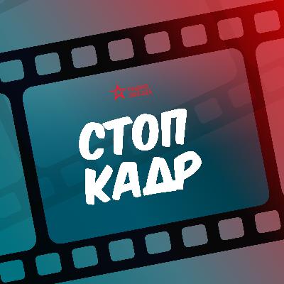 СТОП-КАДР: клоуны на экране СТОП-КАДР: клоуны на экране