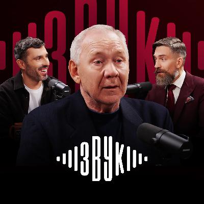 РОМАНЦЕВ: Слово «Спартак» – святое | ЗВУК №1