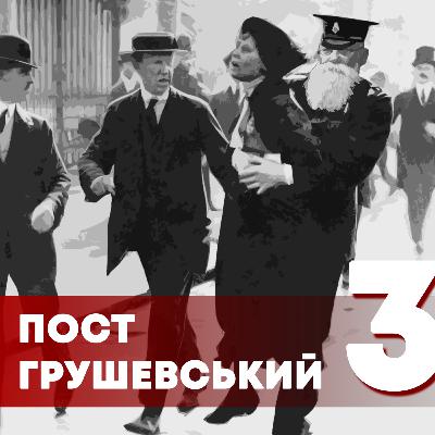 8 березня: квіти, цукерки, айфони vs боротьба за громадянські права. Гостя - Олександра Канцер
