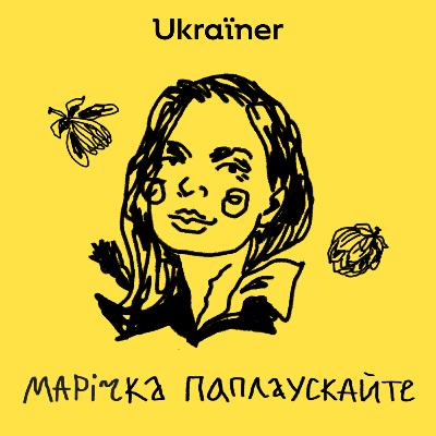 Дізналася родинну історію вже дорослою. Марічка Паплаускайте з The Ukrainians. Вродило • Ukraїner