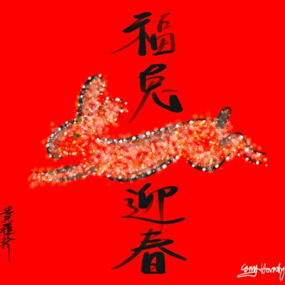 報恩的老鼠