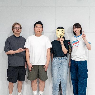 #57 ひとりでいるって楽しくない？（ゲスト：あたそ、鈴木ジェロニモ）