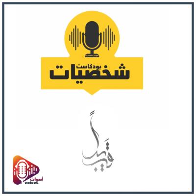 تشويقية | قريباً