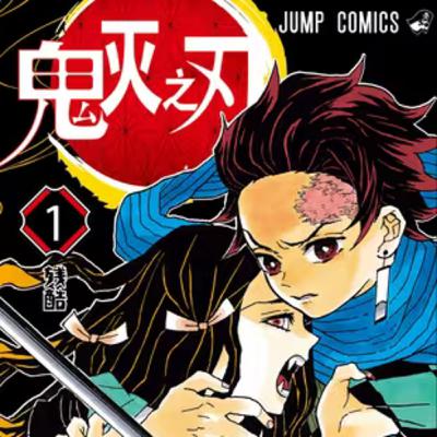 vol.019:鬼滅之刃:变回人类而与鬼战斗 vol.019:鬼滅之刃:变回人类而与鬼战斗