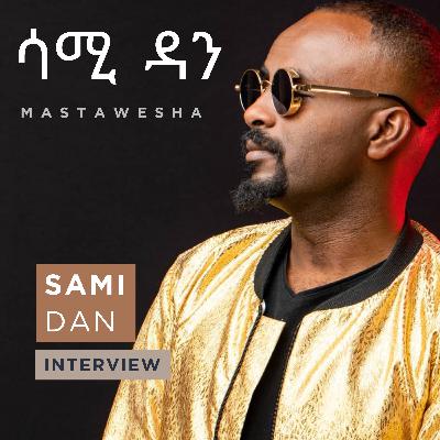 Sami Dan Interview - ሳሚ ዳን