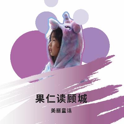 《远和近》 《远和近》