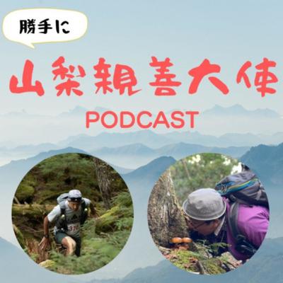 #21 夏と言えば花火!山梨の花火大会情報 #21 夏と言えば花火!山梨の花火大会情報