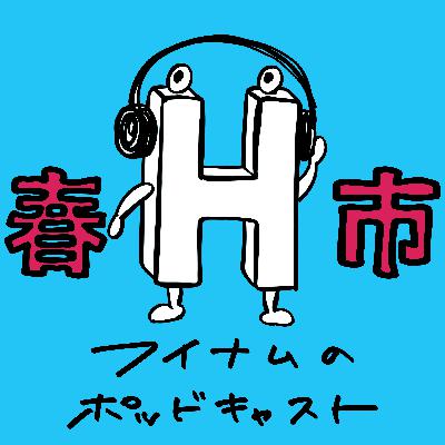 4月18日、渋谷PARCOでイベントやるよ！