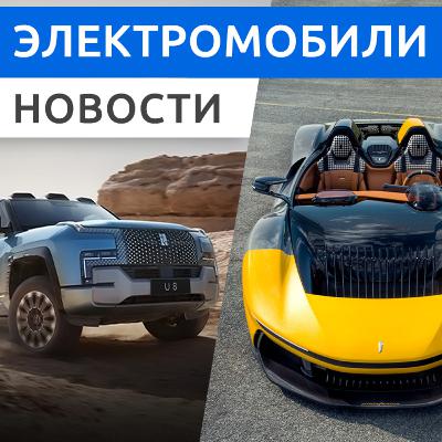 280 - Мощные электро внедорожники BYD Yangwang U8, Dongfeng Mengshi 917 и Acura ZDX 280 - Мощные электро внедорожники BYD Yangwang U8, Dongfeng Mengshi 917 и Acura ZDX