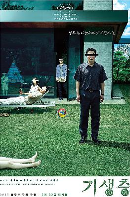 看不起我弄死你之《寄生虫》