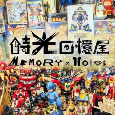 【序曲 時光機啟動 開場白與節目說明】