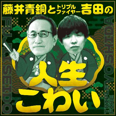 #61 落語は友達