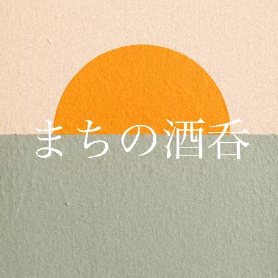 ABSラジオ エキマイク4回目 2020.9/28