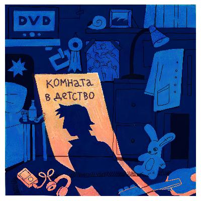 Диск 3: Музыка Диск 3: Музыка