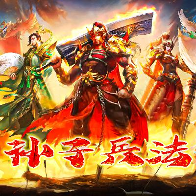 第776章：国外孙子热一一传入西方国家