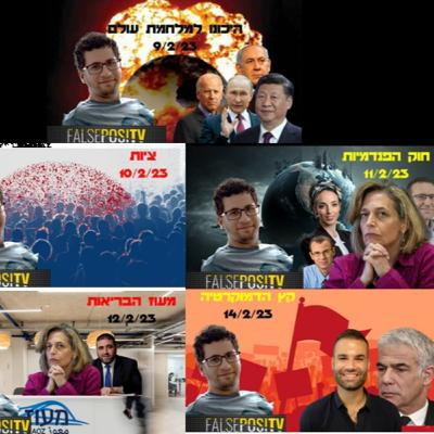 דעה בדקה 11-15