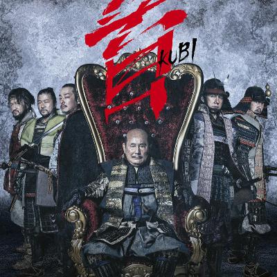 #229『首』北野武監督