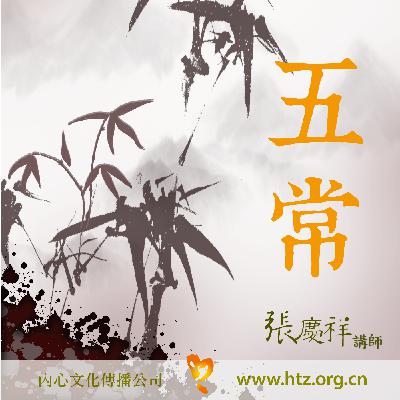 义(二)义乃人之正路,养气要从内心集义! 义(二)义乃人之正路,养气要从内心集义!