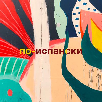Пабло Эскобар | Картель. Forbes. Дурная слава Колумбии. А при чём тут бегемоты?