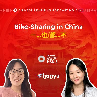 #02 一…也/都…不/没 & 一点儿也不 | The Boom of Bike-Sharing in China | Learn Chinese Online | HSK 3
