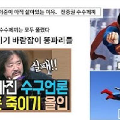 2025-10-21 김어준이 사는 이유, 진중권의 수수께끼 2025-10-21 김어준이 사는 이유, 진중권의 수수께끼
