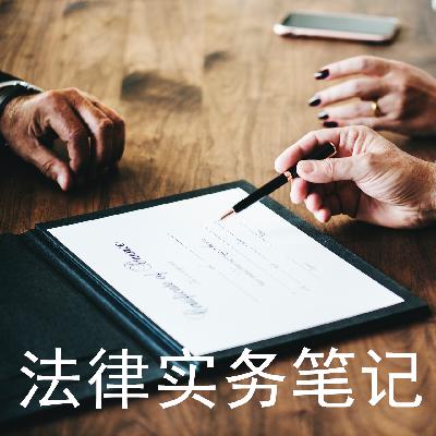 驾驶人在驾驶证暂扣期间属于未取得驾驶资格