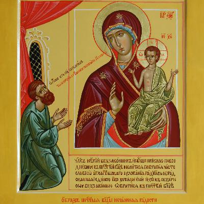 Акафист Пресвятой Богородице пред иконой «Нечаянная Радость»