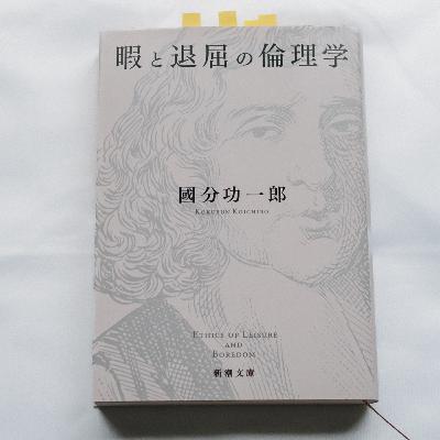哲学は考える過程を楽しむ学問