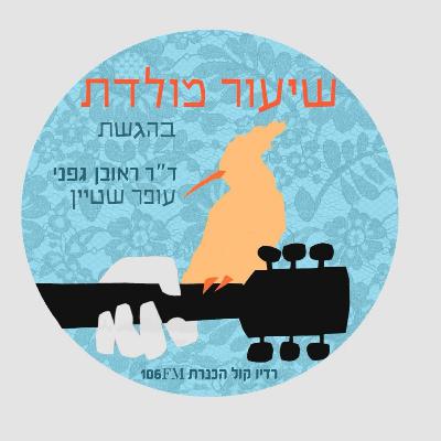 פיילוט - על ז׳ באדר, קברים וקבורה בארץ ישראל פיילוט - על ז׳ באדר, קברים וקבורה בארץ ישראל