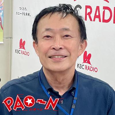 #91「もし聞いてたら連絡ください」