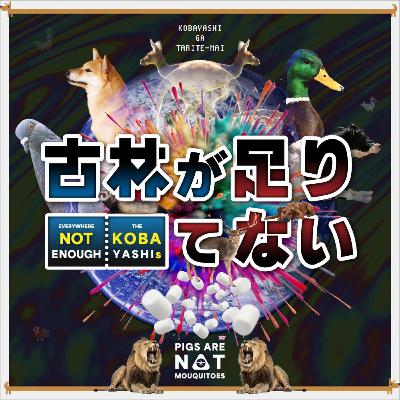 #95　アニメとゲーム