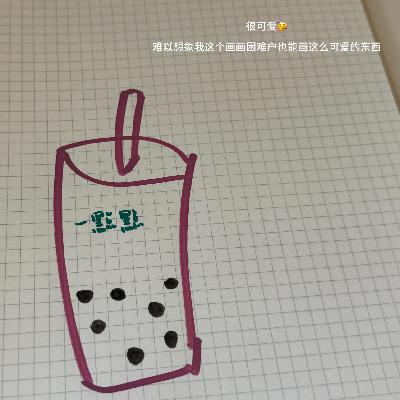 065 随机抽一天！你在做什么？