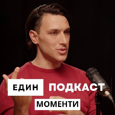 Момент 03: Крипто данъци с Bitcoin/ ETH и НАП през 2024. Никола Пенчев от Tax Monkey