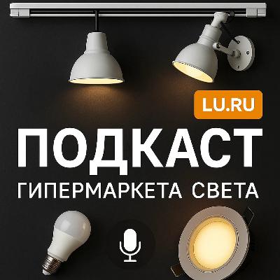 Светлые мысли